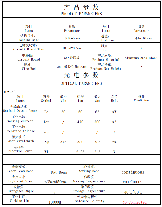 380nm 60mW laser module 380nm 60mW laser module