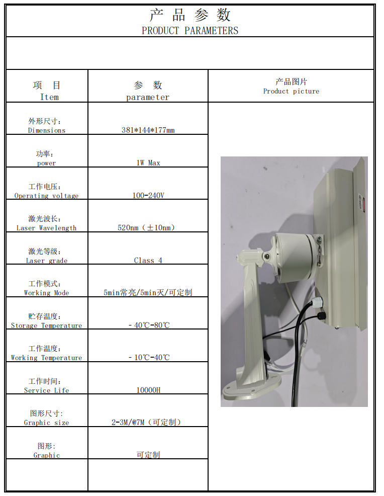 Laser Bird Deterrent Light Laser Bird Deterrent Light