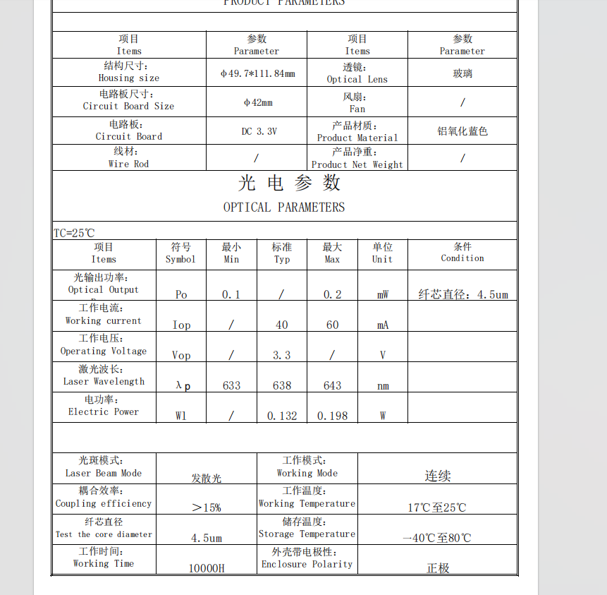 638nm 0.2mW Laser Module