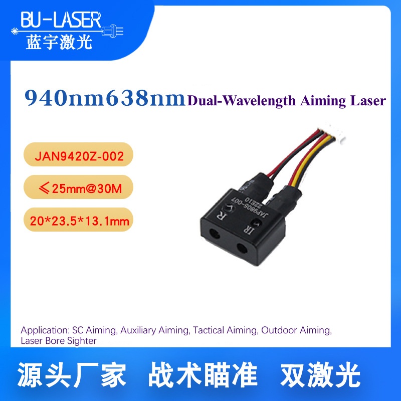 Red&IR 638nm 940nm Dual Wavelength Dot Laser Module for Aiming&Laser Bore Sighter