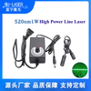 High Power 520nm 1W Green Line Laser Module for Laser Positioning