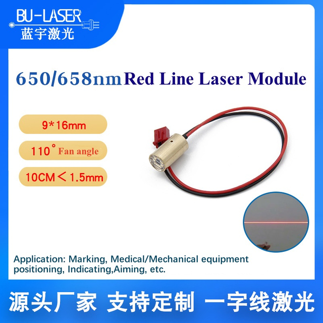 650nm 658nm 50mW 100mW 150mW 200mW Red Line Laser Module for Aiming& Positioning